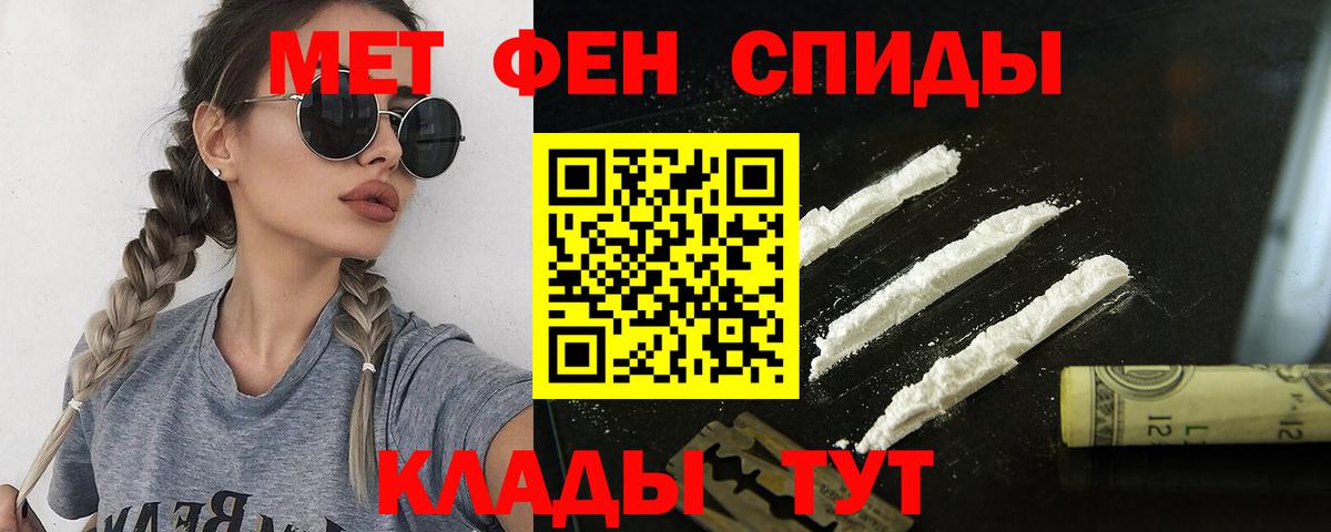 АМФЕТАМИН  АМФ 98%  Вход с VPN  Славгород 