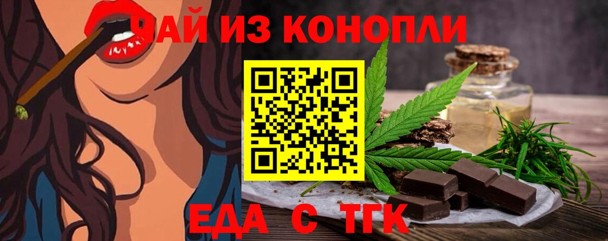 Canna-Cookies марихуана  Вход с VPN  Славгород 
