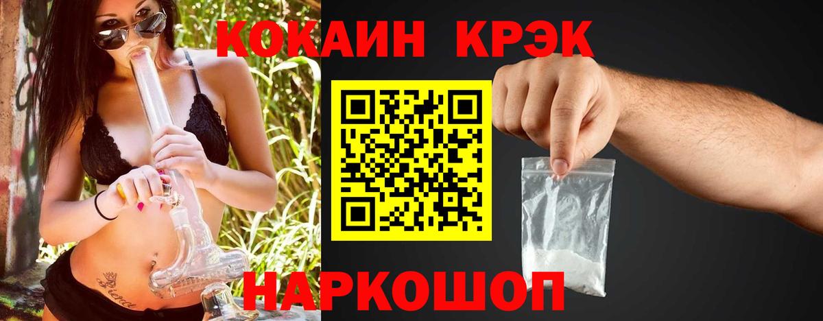 КОКАИН VHQ Славгород