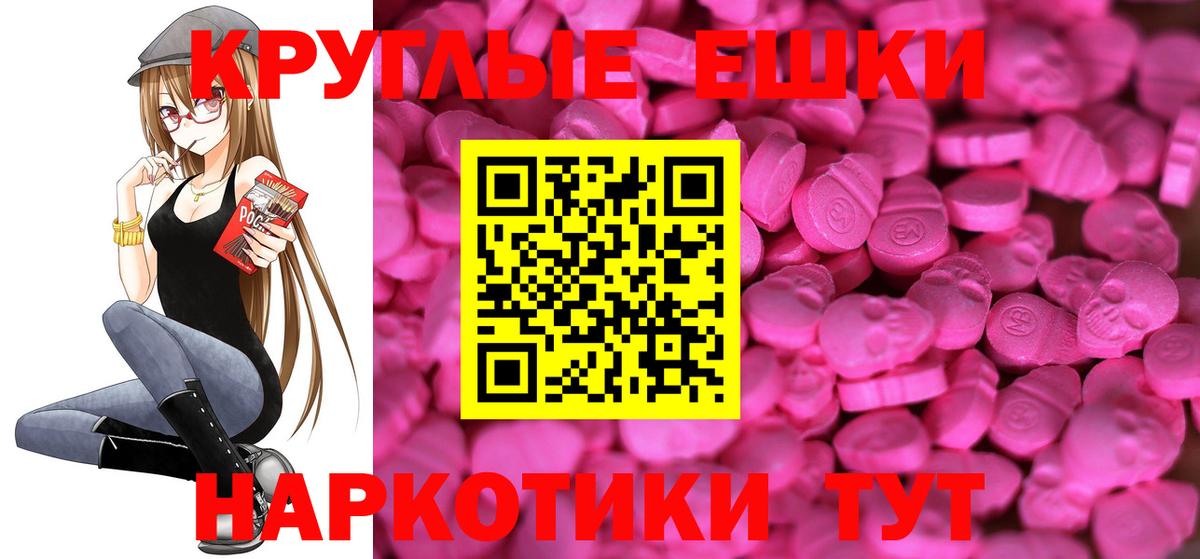 ЭКСТАЗИ таблы Славгород