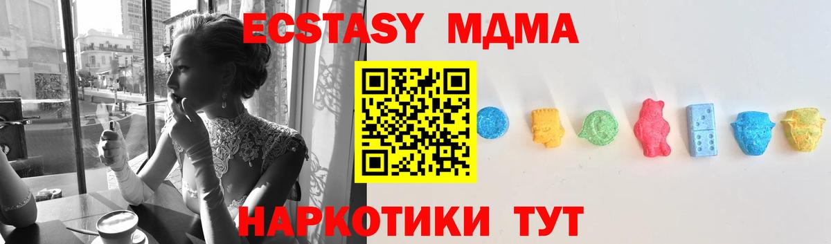 Славгород  ЭКСТАЗИ Philipp Plein  Ecstasy  shop формула  Вход с VPN  Экстази ешки 