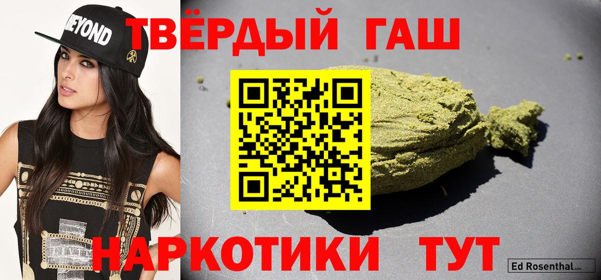 Славгород  ГАШИШ Premium  Вход с VPN  Гашиш индика сатива 