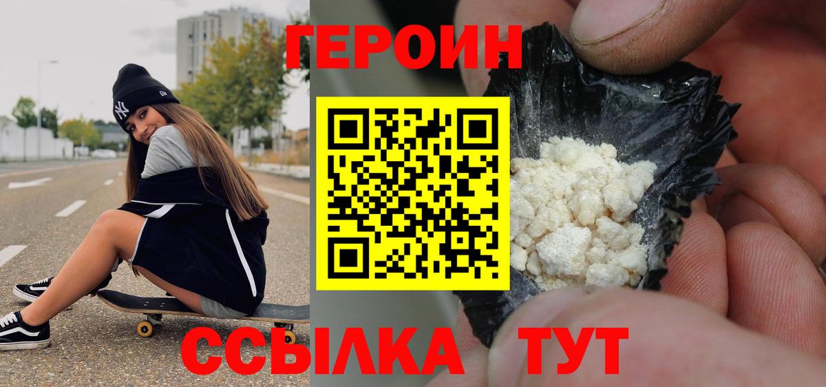 ГЕРОИН гречка Славгород