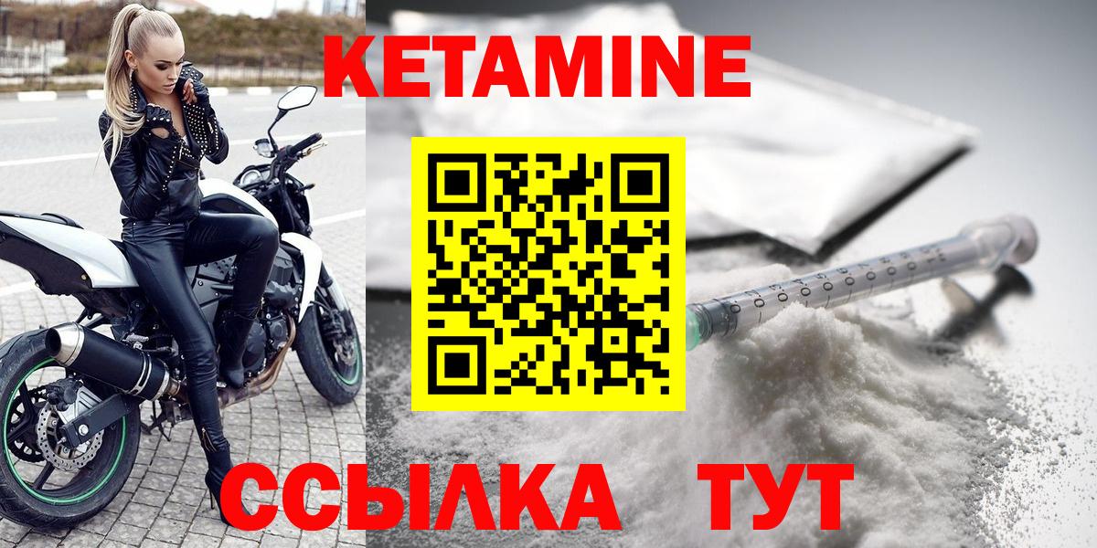 Кетамин VHQ Славгород