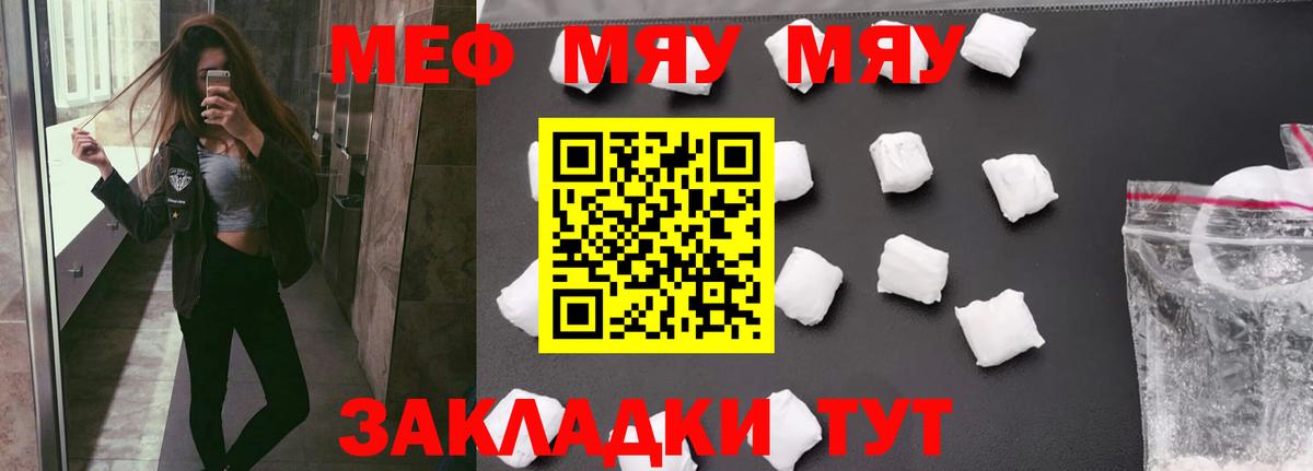 Славгород  МЯУ-МЯУ  hydra зеркало  МЕФ мука  МЕФ VHQ  Вход с VPN  Меф 