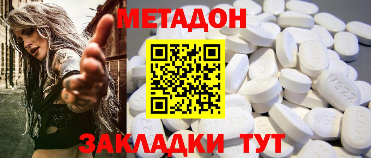 Славгород  ссылка на мегу вход  Вход с VPN  МЕТАДОН мёд  МЕТАДОН белоснежный 