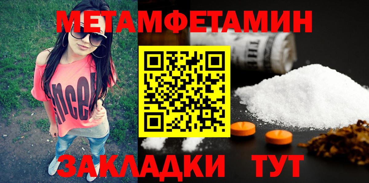 Первитин витя Славгород