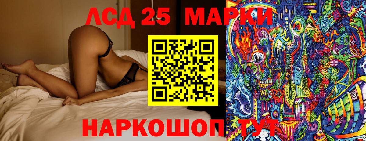 Марки 25I-NBOMe 1,8мг  Марки 25I-NBOMe 1,8мг  Славгород  Вход с VPN 