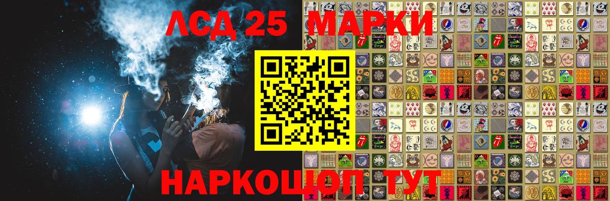 Марки N-bome 1500мкг Славгород