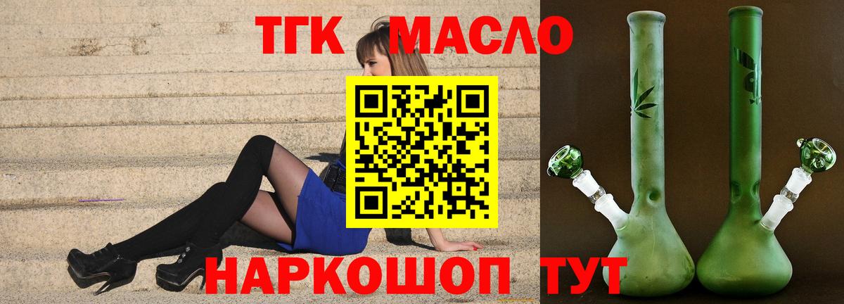 наркота  Вход с VPN  Славгород  ТГК Wax 