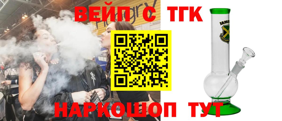 Дистиллят ТГК THC oil Славгород